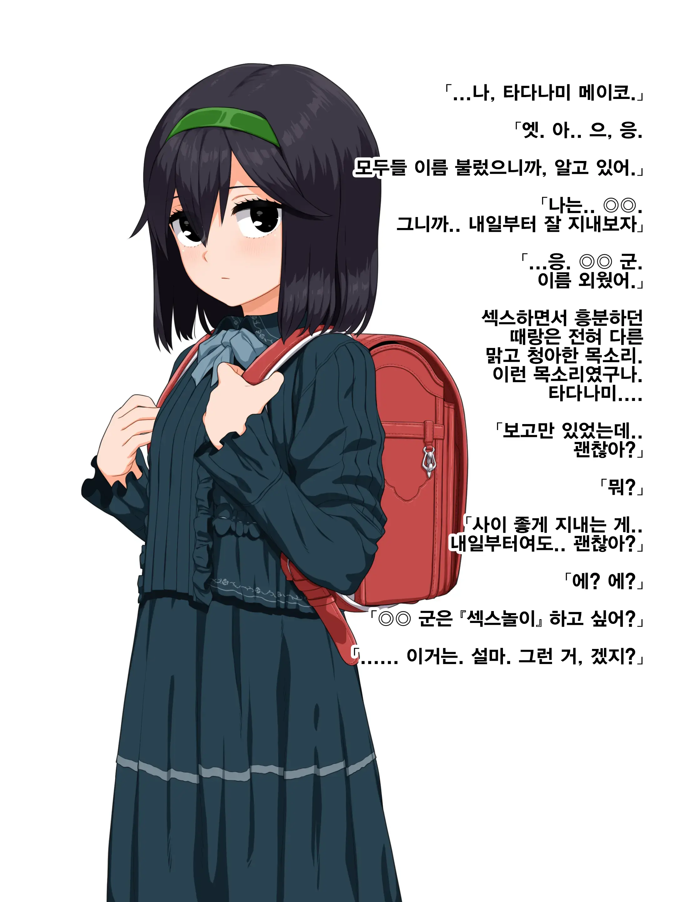 Tadahame-San JS